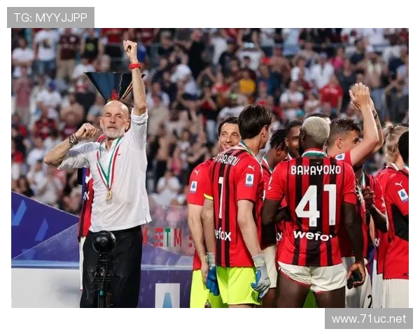 AC米兰战绩飘忽，问题真被低估了？表面稳，实则越踢越失控