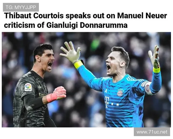 诺伊尔 vs 库尔图瓦:门卫与传统门将角色对比分析 诺伊尔 vs 库尔图瓦:门卫与传统门将角色对比分析