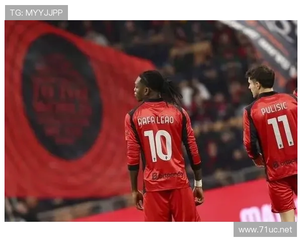 米兰争四压力持续增加，球队战力与稳定性面临考验